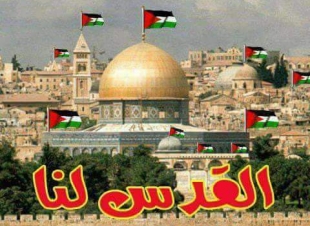 المشرف العام وجميع أعضاء وعضوات ملتقى رواد ومواهب يستنكرون قرار ترامب الصهيوني صهينًة القدس الفلسطينية الاسلامية!